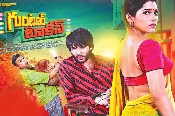 GUNTUR TALKIES MOVIE SONGS